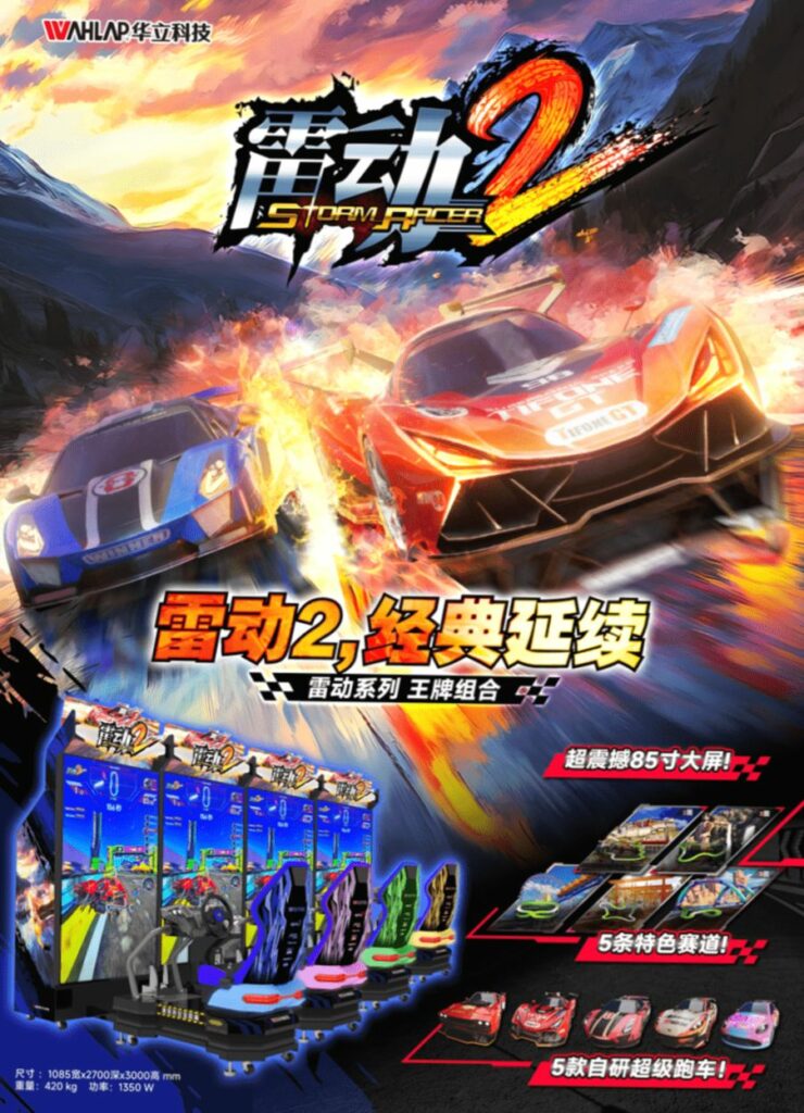 Wahlap przedstawia ofertę na GTI Asia China Expo 2025: Storm Racer 2, Phantom Vanguard: Modern Combat, Jubeat i inne