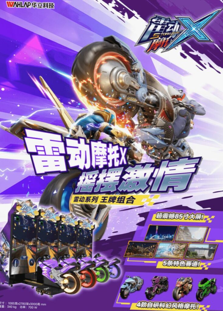 Wahlap przedstawia ofertę na GTI Asia China Expo 2025: Storm Racer 2, Phantom Vanguard: Modern Combat, Jubeat i inne
