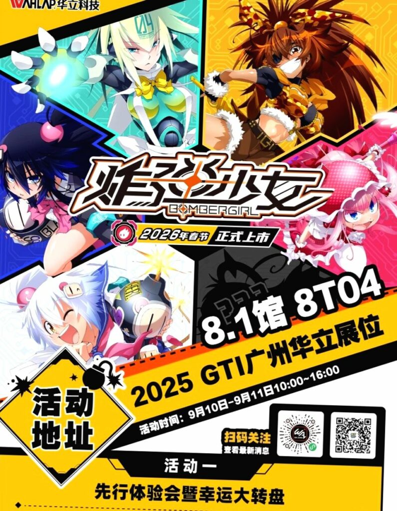 Wahlap przedstawia ofertę na GTI Asia China Expo 2025: Storm Racer 2, Phantom Vanguard: Modern Combat, Jubeat i inne